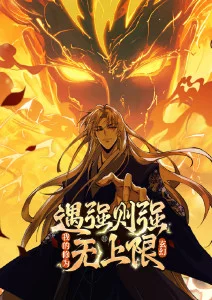 食灵帖 国漫奇幻美食番免费在线观看